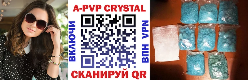 Альфа ПВП мука Купить закладки Дивногорск