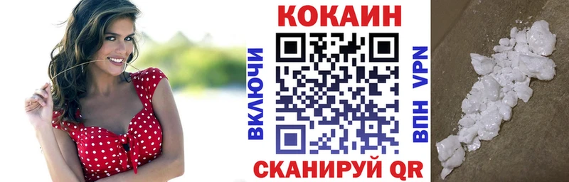 КОКАИН 97%  Купить закладки  Дивногорск 