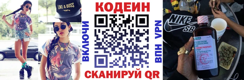 Кодеиновый сироп Lean напиток Lean (лин)  Купить закладки  Дивногорск 