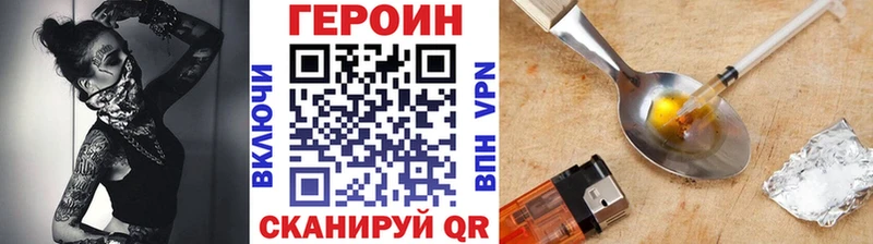 ГЕРОИН герыч Купить Дивногорск