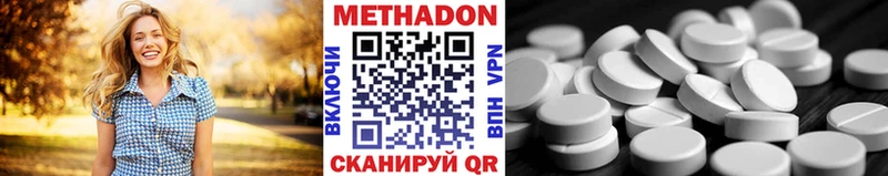 Метадон белоснежный  Купить где  Дивногорск 