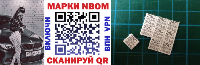 Купить  Дивногорск  Марки N-bome 1500мкг 